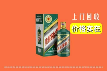 牡丹江市回收纪念茅台酒